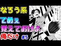 【なろう系漫画紹介】色々言いたいけど、まず人間らしいキャラをですね…　俺だけ　その５【ゆっくりアニメ漫画考察】