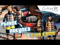 За сахаром и на КАПТ | ft. Сява На Движениях