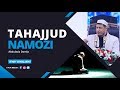 Абдулазиз Домла "ТАҲАЖЖУД НАМОЗИ" | Abdulaziz Domla "TAHAJJUD NAMOZI"