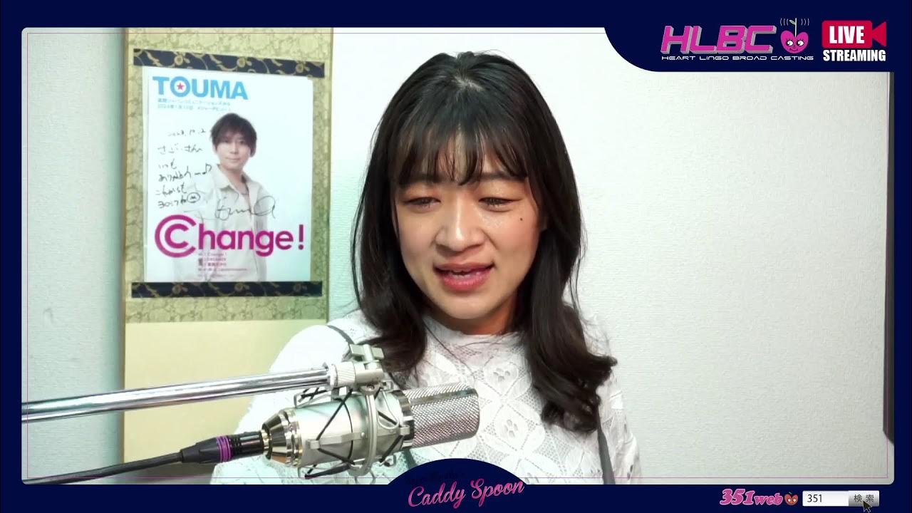 佐合井マリ子のCaddy Spoon Vol.623 YouTube