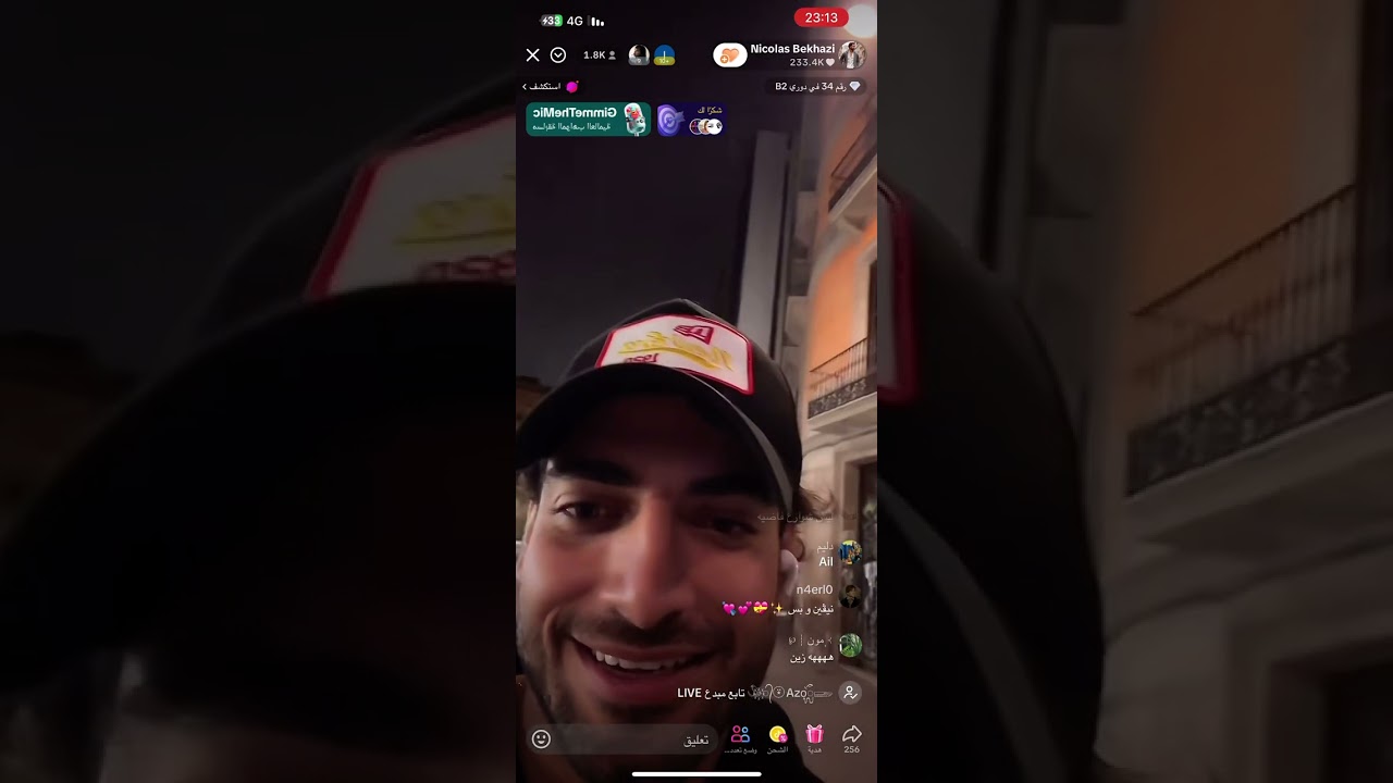 لايف نيكولاس 🔥