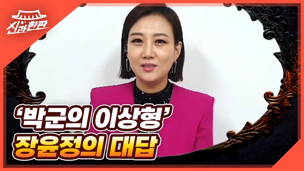 ‘박군의 이상형’ 유부녀 장윤정의 대답은? MBN 220123 방송