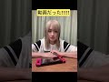 『動画だった〜ってやつ!』 #shorts