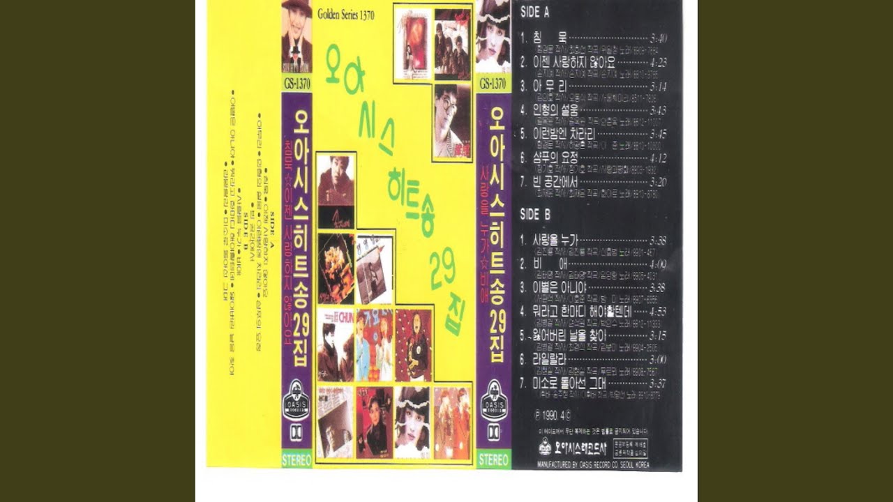 在 YouTube 上觀看「Shapoo Fairy (샴푸의 요정)」 在 YouTube 上觀看「Shapoo Fairy (샴푸의 요정)」