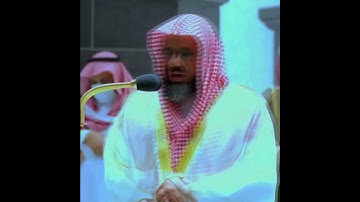 تلاوة هادئة تريح القلب| الشيخ سعود الشريم|