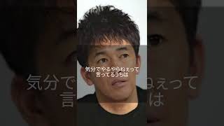 【名言NO.54】武井壮「やるって言ったらやると決めることです」#名言集 #武井壮 #感動 #人生 #名言