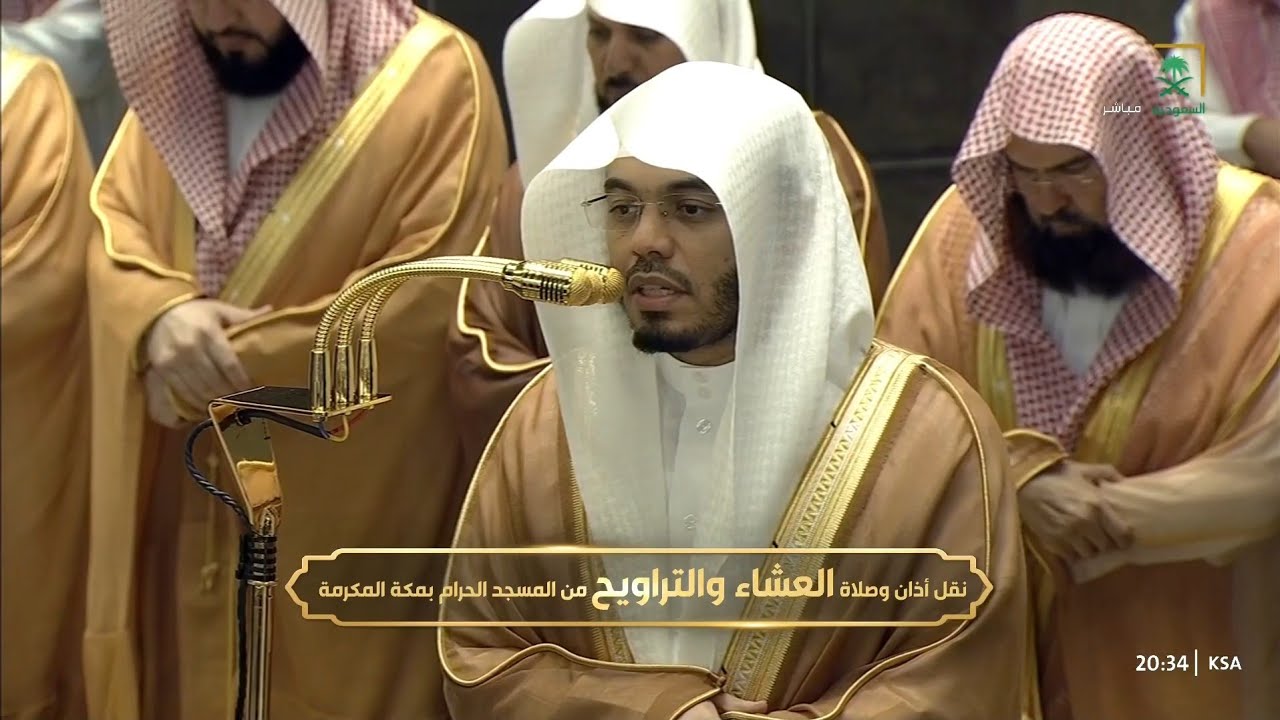 صلاة العشاء من المسجد الحرام بمكة المكرمة للشيخ ياسر الدوسري 16 رمضان 1447هـ
