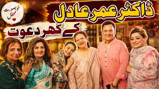 Vlog With Dr Omer Adil | Nisho Begum | Ishrat Chaudhry | Imrozia Begum | Ruby Anam | Durdana Rehman