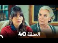 عروس إسطنبول الحلقة 40 النسخة الطويلة Arabic Dubbed 