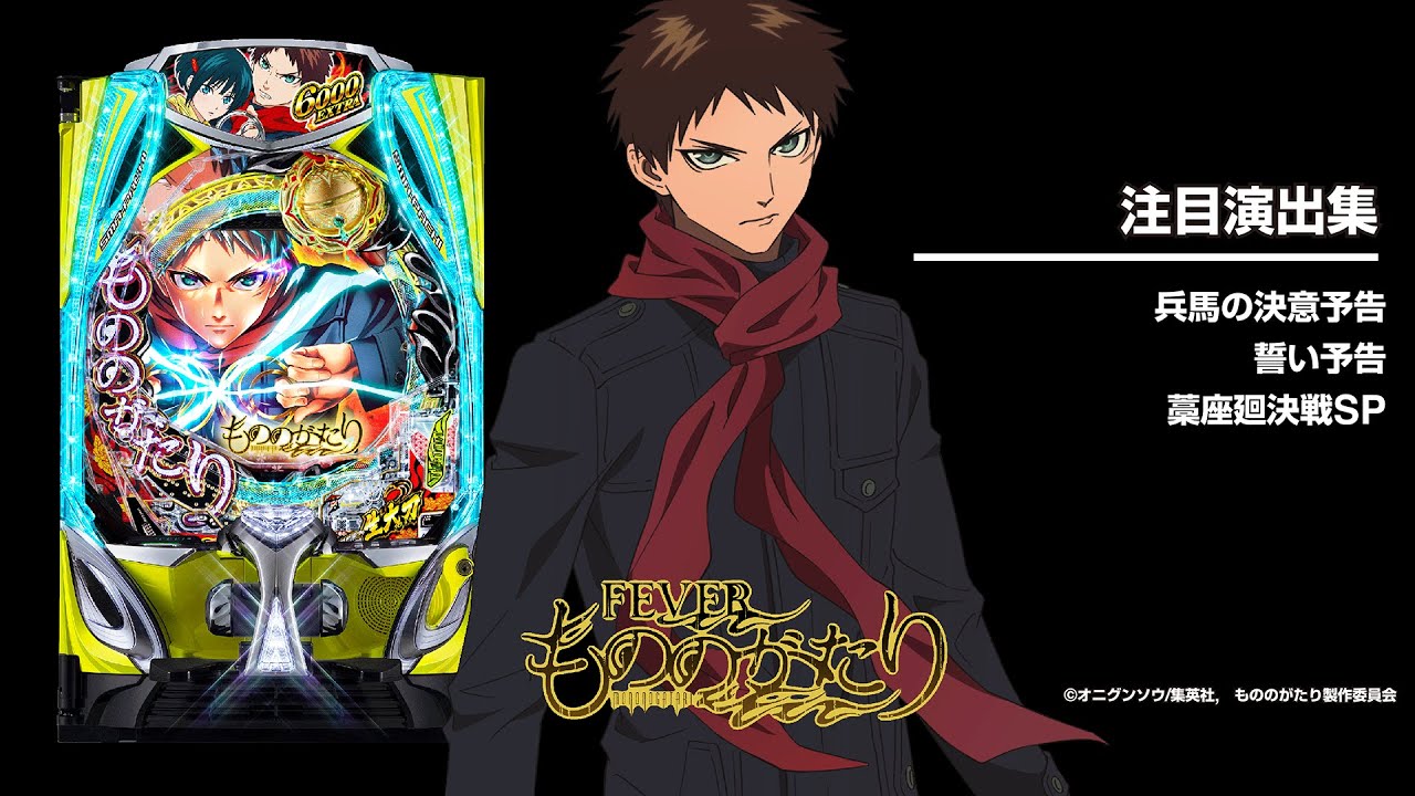 eフィーバーもののがたり（新台スマパチ）パチンコ｜ラッキートリガー