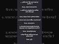 B.A 4th sem Assamese major (অসমীয়া লোকসাহিত্য অধ্যয়ন) question answer