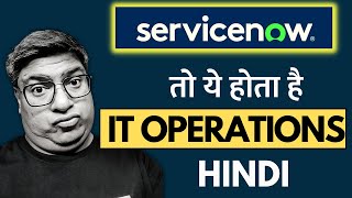 What Is IT Operations Meaning of IT Operations In Hindi