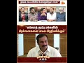 “எல்லாத் தரப்பு மக்களின் பிரச்னைகளை பாமக பிரதிபலிக்கும்” | Kelvi kalam Shorts