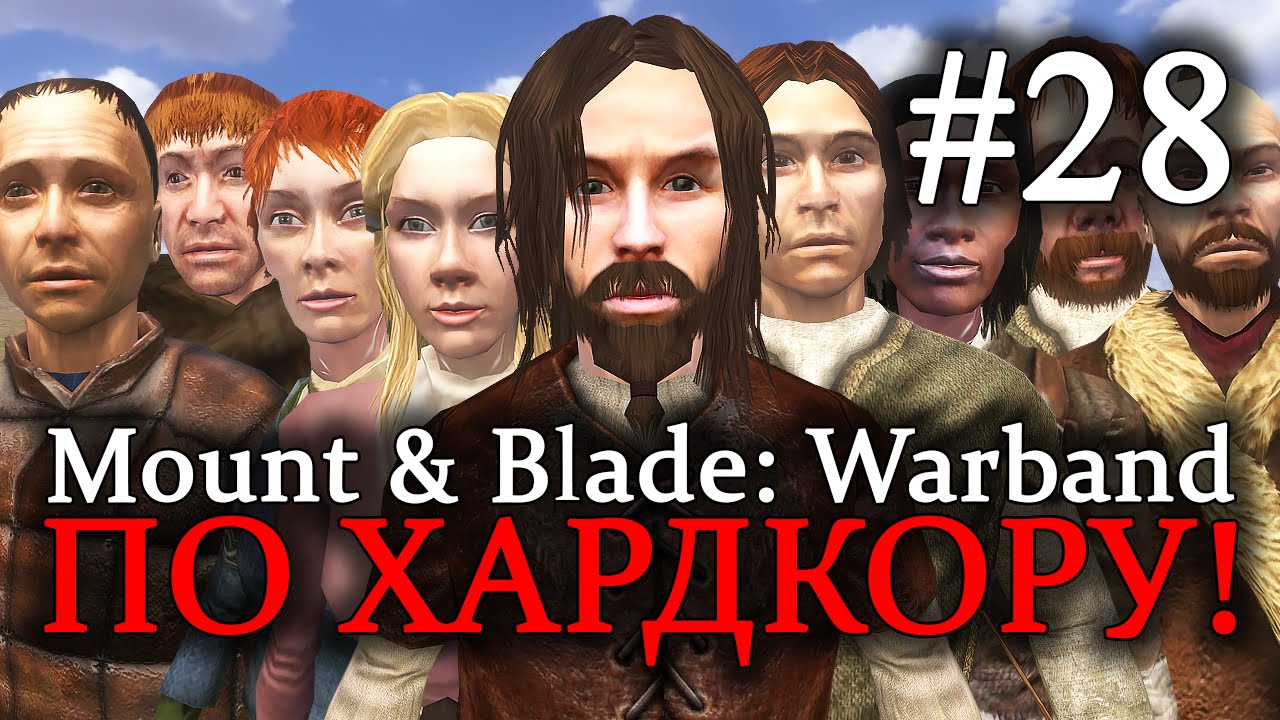 mount and blade спутники