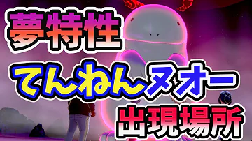 ポケモン 天然