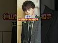 【速報】神山智洋の結婚相手の正体が判明！