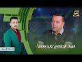 الإعلامي وليد منعم ضيف برنامج الحديقة السرية هذا الأسبوع يأتيكم الجمعة الساعة 10 00 مساء