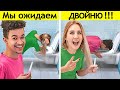 Смешные ситуации с беременными / Каково это быть папой