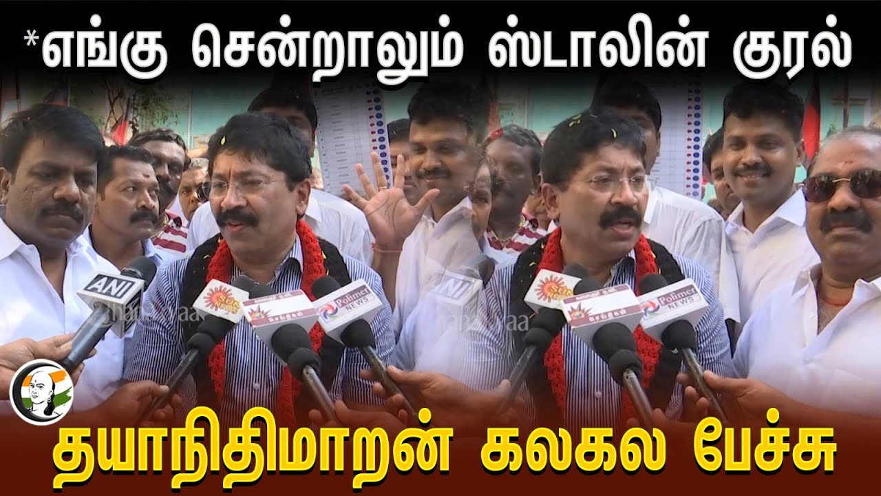 எங்கு சென்றாலும் ஸ்டாலின் குரல் | Dayanidhi Maran  கலகல பேச்சு | Central Chennai | DMK | Stalin