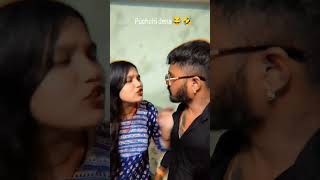puchi dena puchi 😘 #youtubeshorts shorts video