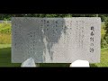 幾春別の詩