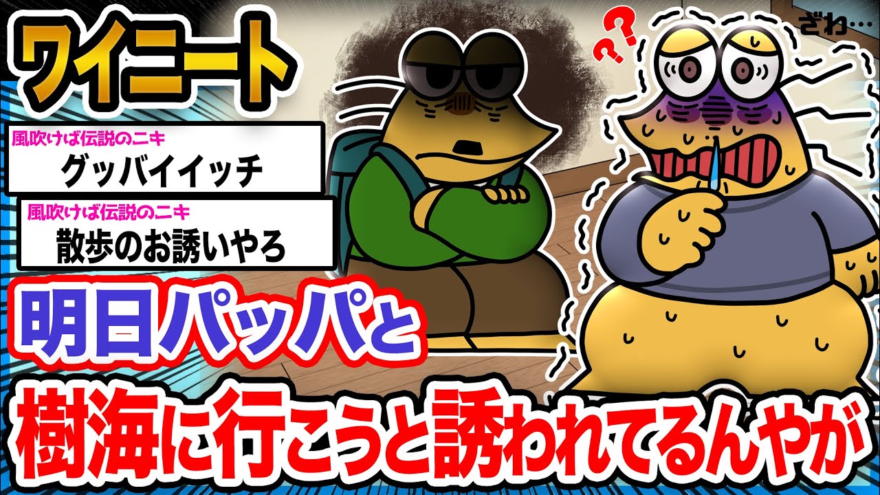 【悲報】ワイ「ついて行ったらマズイやんな...？」→結果wwwwwwww【2ch面白いスレ】