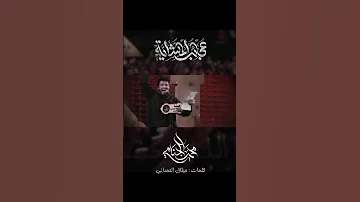 عجائب المشايه محمد الجنامي 