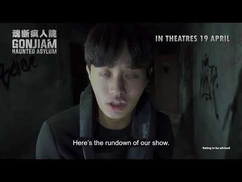 Gonjiam: Haunted Asylum Official Trailer