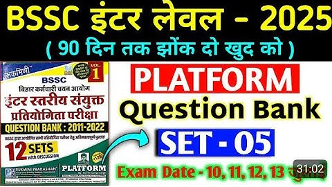 bssc inter level previous year question paper | bihar ssc previous year question, 2018,2020, pt exam
