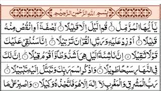 surah muzammil Full By Asad Raza Attari With Arabic Text (HD) holy quran