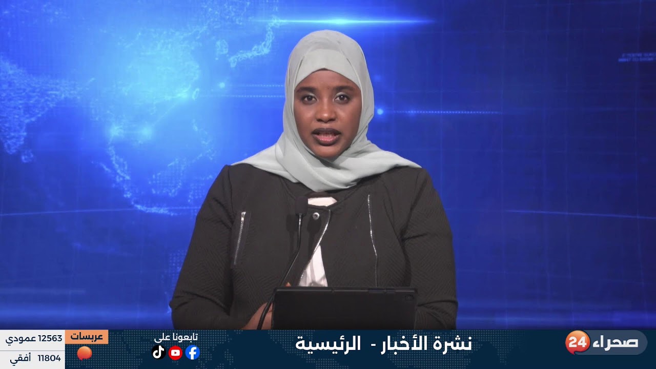 نشرة الأخبار -  الرئيسية