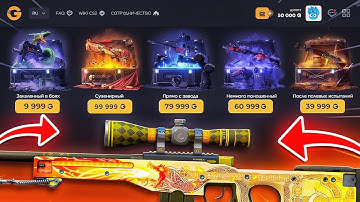 ПРОВЕРИЛ ВСЕ ДЕШЕВЫЕ КЕЙСЫ НА GGDROP и АФИГЕЛ | GGDROP ПРОМОКОД | КЕЙСЫ CS 2