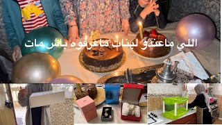 اليوم فرحوني أو نساوني في همي و شقايا😔الباتيسري او لابارور كانو حاضرين🥰نضت معولة عليهم