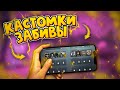 СТРИМ КАСТОМКИ ЗАБИВЫ В PUBG MOBILE | 1000 ПОДПИСЧИКОВ - ИДЁМ ДАЛЬШЕ | ТДМ ТУРНИР