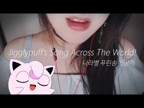 ASMR Lullaby Jigglypuff's Song Across The World