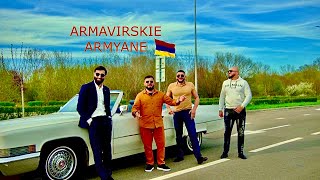 Армавирские Армяне - ВАРТАН ЧИРКИНЯН (Премьера Клипа 2024)