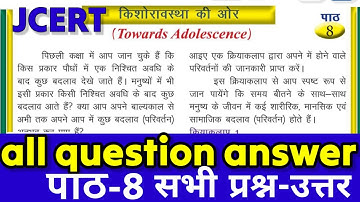 किशोरावस्था की ओर | question answer | kishoravastha | class 8 | chapter 8 | JCERT
