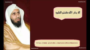 القران الكريم كامل بصوت الشيخ ماجد الزامل