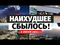 Катаклизмы сегодня! Обзор событий за 3 ИЮНЯ 2021 года. Изменение климата! Катаклизмы за неделю.