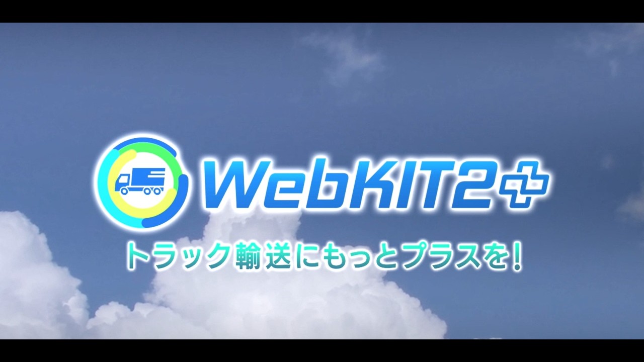 2026年改定版 事業用トラックドライバー研修テキスト」先行予約 