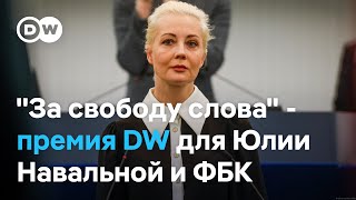 Прямая трансляция из Берлина с церемонии вручения премии DW \\