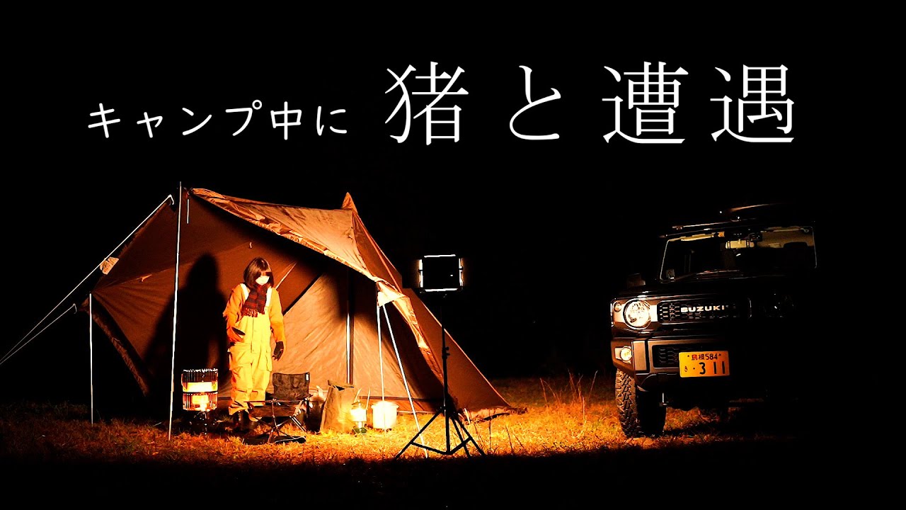 キャンプ女子 まさかの事態でキャンプ中断 Youtube