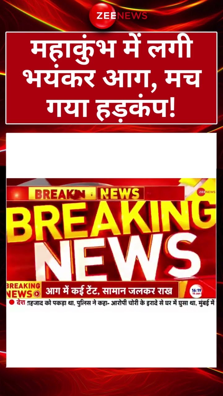 #shorts : #Mahakumbh में लगी भयंकर आग, मच गया हड़कंप! | #breakingnews #mahakumbhfire #cylinderblast