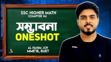 Probability One Shot Class | সম্ভাবনা | Chapter-14 | Higher Math | SSC-26 | SSC-27