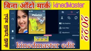 Bina Logo Wala Kinemaster 2022//Latest New Versin //Mod Kinemaster screenshot 1
