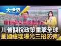 國際社會對美國的貿易政策反應