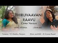 Thiruvaavaniraavu cover song  jacobinte swargarajyam  latha krishna  jithin raj  shaan rahman