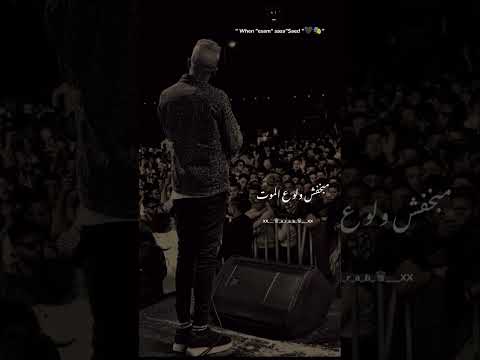 افجر حاله واتس 2023 عصام صاصا العشره بقيت تداس