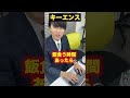 【キーエンスと普通の会社の違い】昼休みの違い #Shorts