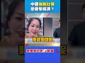 中國經濟困境
